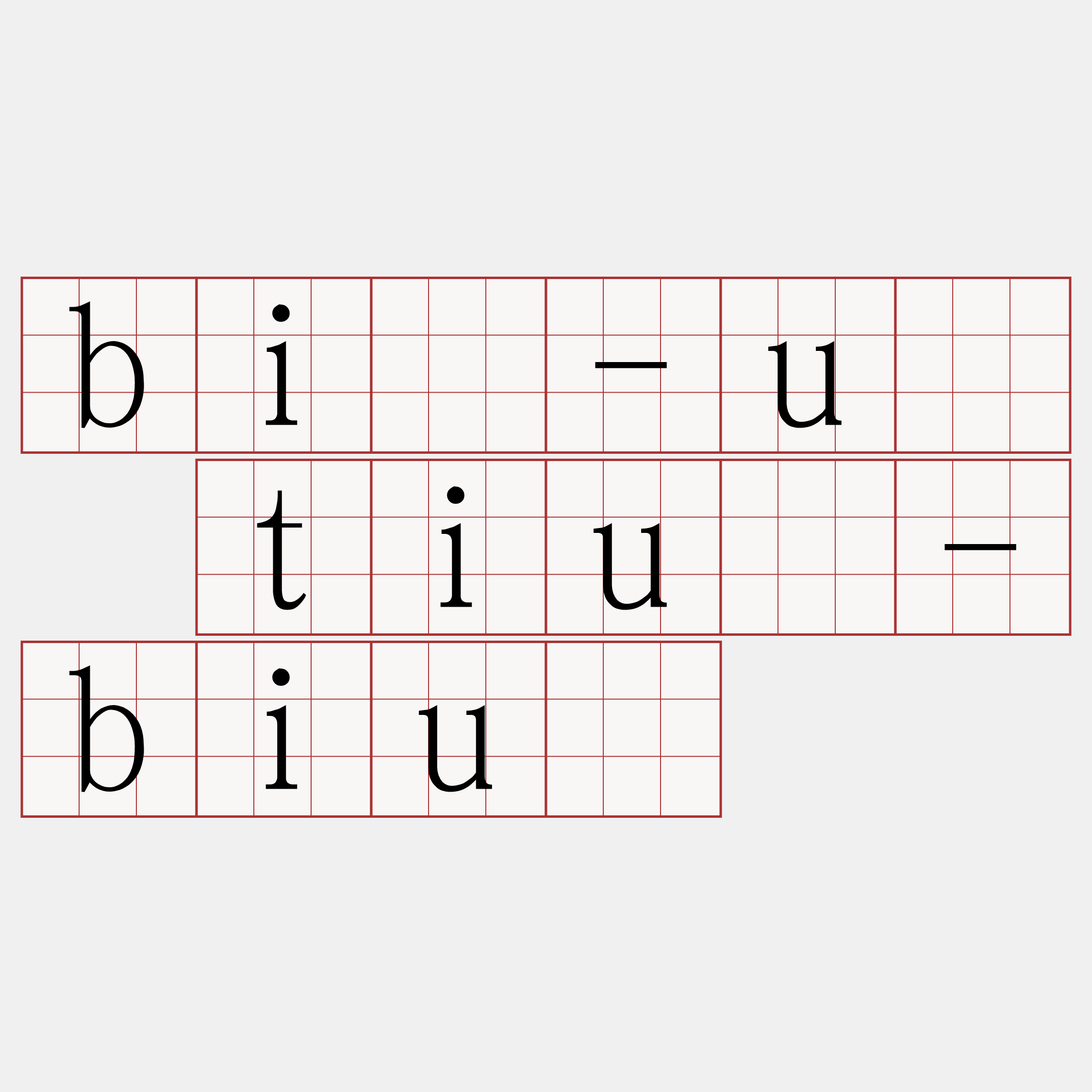 bī-ú tiû-biū